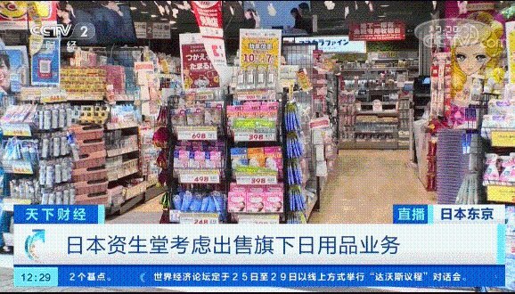 變賣日用品業(yè)務(wù)，又一巨頭撐不住了？日用百貨銷售行業(yè)如何自救